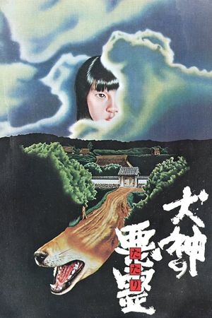 Curse of the God Dog's poster image