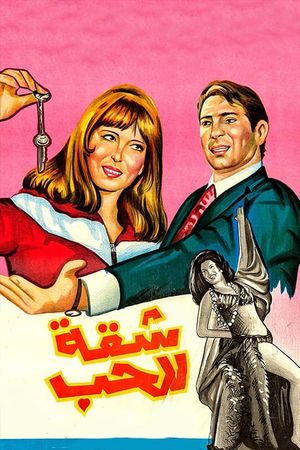 Apartment for Love's poster