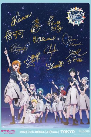 Love Live! Superstar!! Liella! 5th LoveLive! ~Twinkle Triangle~'s poster image