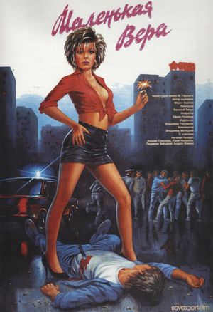 Little Vera's poster
