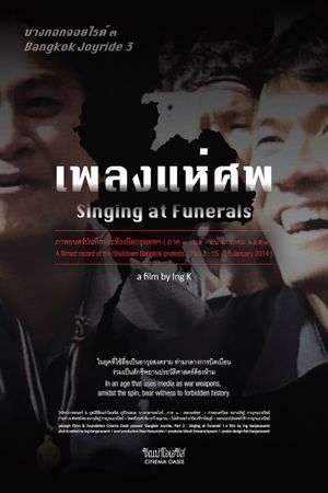 Bangkok Joyride 3: Singing at Funerals's poster