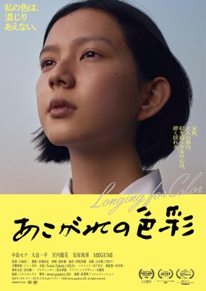 Longing for Color's poster