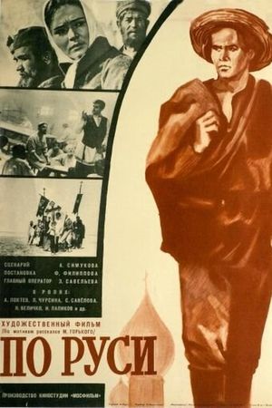 Po Rusi's poster