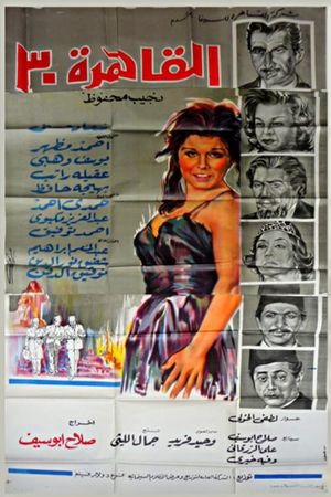 Cairo 30's poster
