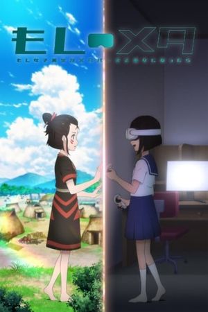 Moshi Meta: Moshi Joshikousei ga Metaverse de Miko ni Nattara's poster