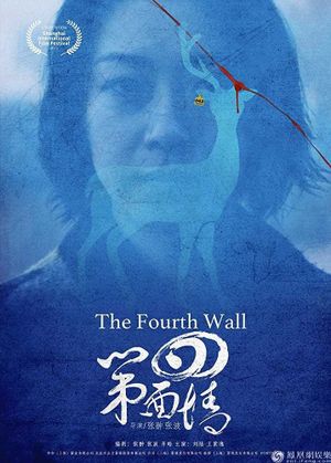 The Fourth Wall's poster