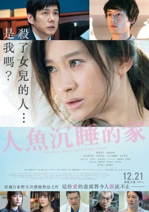 The House Where the Mermaid Sleeps's poster