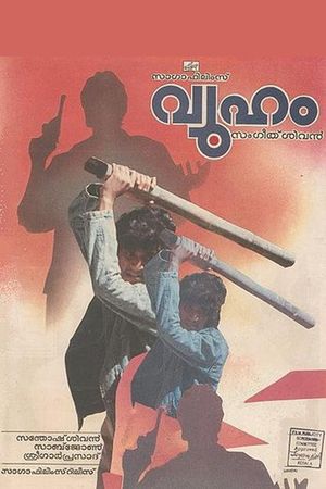 Vyooham's poster
