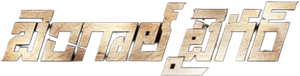 Bengal Tiger's poster