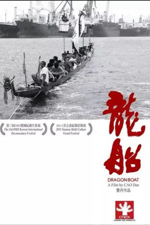 Dragon Boat's poster