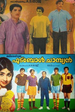 Football Champion's poster
