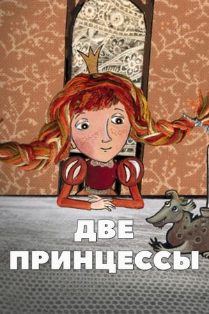 Two Princesses's poster