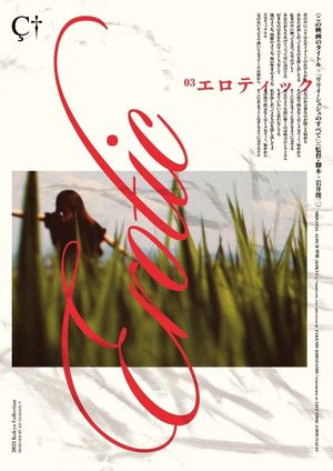All About Lily Chou-Chou's poster