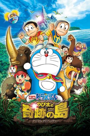 Doraemon: Nobita and the Island of Miracles ~Animal Adventure~'s poster