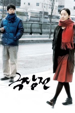 Tale of Cinema's poster