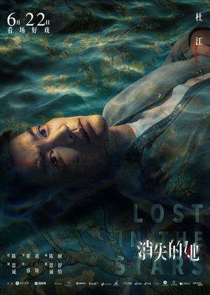 Lost in the Stars's poster