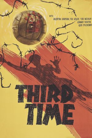 Tretiy taym's poster