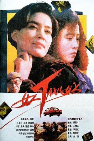 Woman-Taxi-Woman's poster image