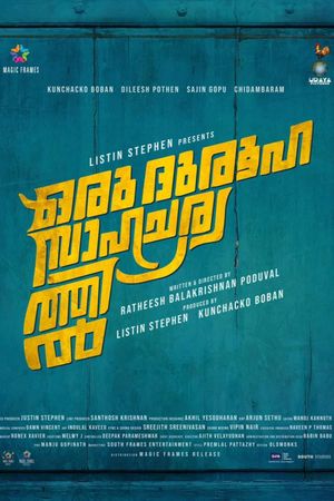Oru Durooha Saahacharyathil's poster