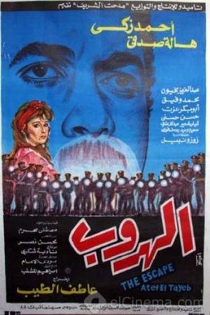 The Escape's poster