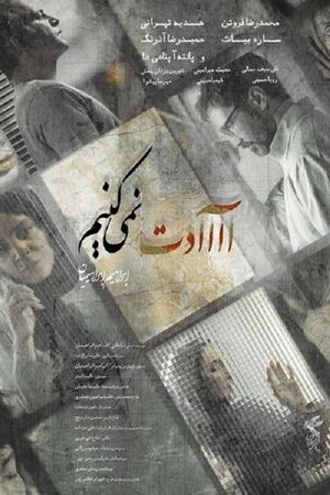 Inadaptable's poster