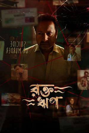 Rokto Rin's poster