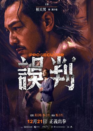 The Prosecutor's poster