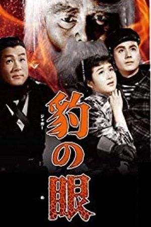 The Eyes of the Jaguar's poster