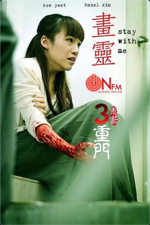 Stay with Me's poster