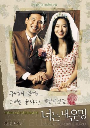 You Are My Sunshine's poster