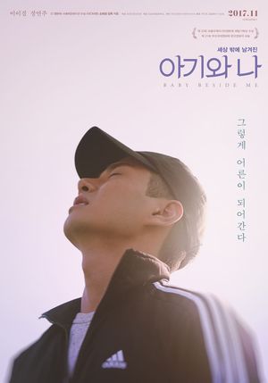 Baby Beside Me's poster