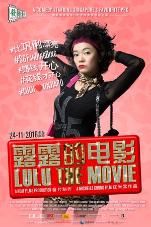 Lulu the Movie's poster