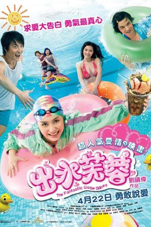 The Fantastic Water Babes's poster