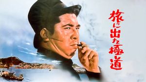 Yakuza on Foot's poster
