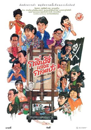Something About Art's poster