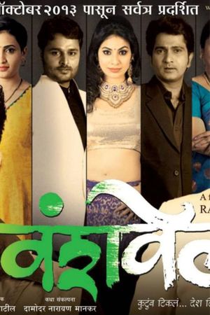 Vanshvel's poster