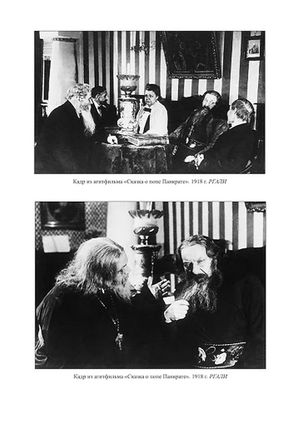 Tale of Priest Pankrati's poster