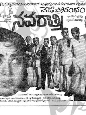 Navarathri's poster