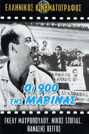 Oi 900 Tis Marinas's poster