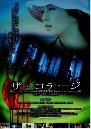 The Cottage's poster