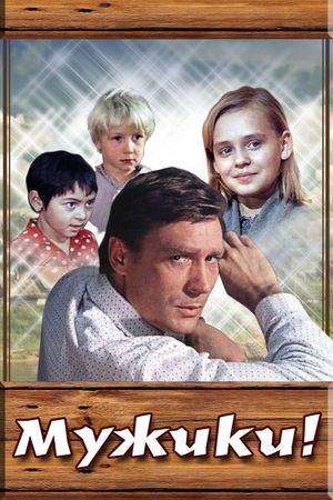 Muzhiki!'s poster