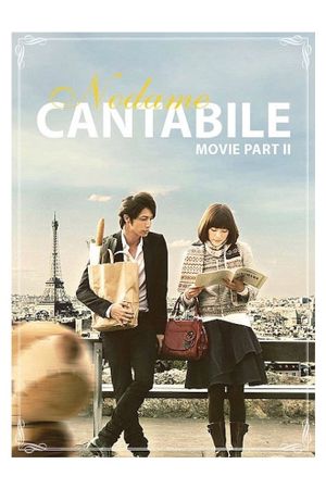 Nodame Cantabile: The Movie II's poster