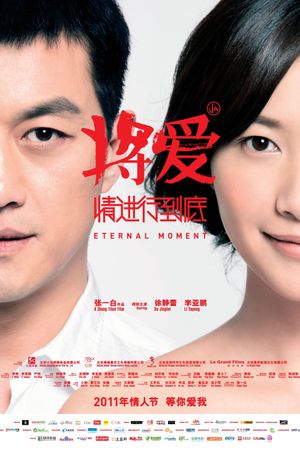 Eternal Moment's poster