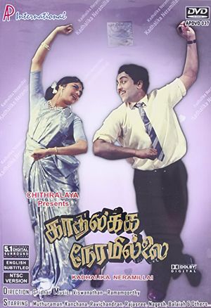Kadalikka Neramillai's poster