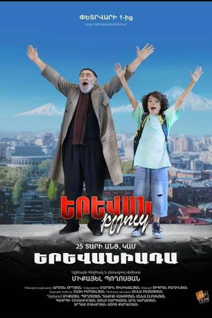 Yerevan Blues 2's poster