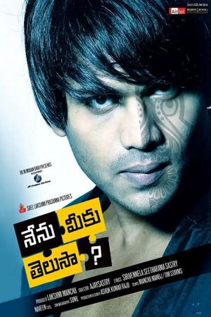 Nenu Meeku Telusa...?'s poster
