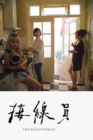 The Receptionist's poster