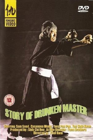 The Story of Drunken Master's poster