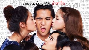 Love Heaw Feaw Tott's poster