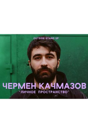 Chermen Kachmazov: Personal Space's poster image